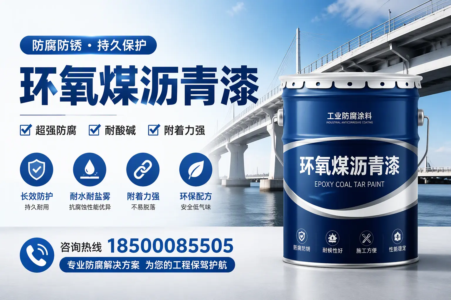 环氧煤沥青漆与其他涂料的对比分析，助你在昌吉做出明智选择